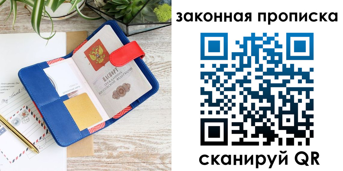 временная регистрация гарантия в Перми