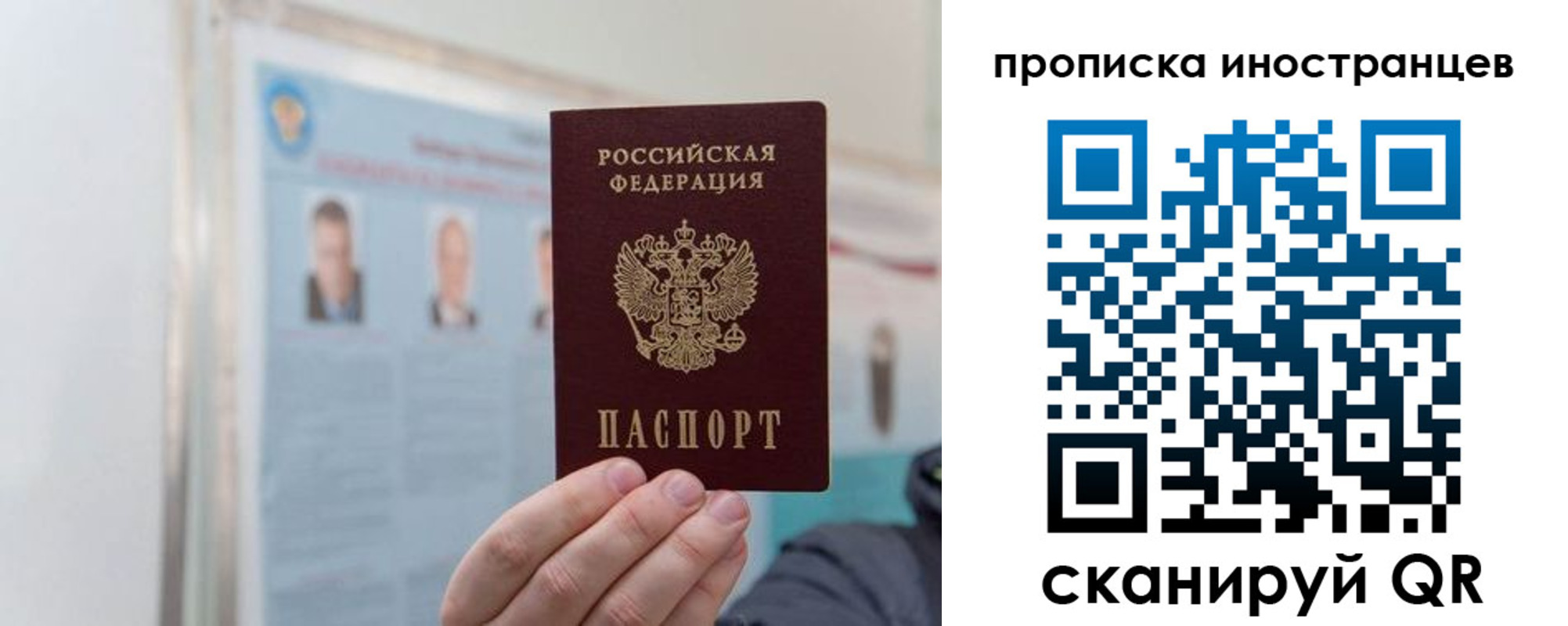 прописка для кредита в Перми