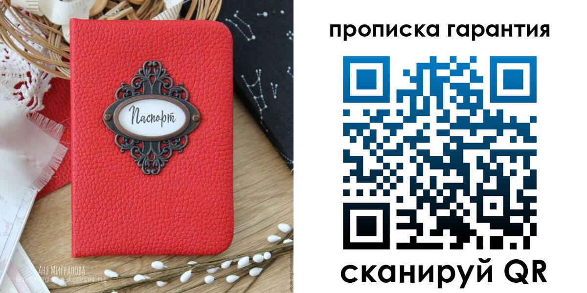 временная регистрация для всех в Перми