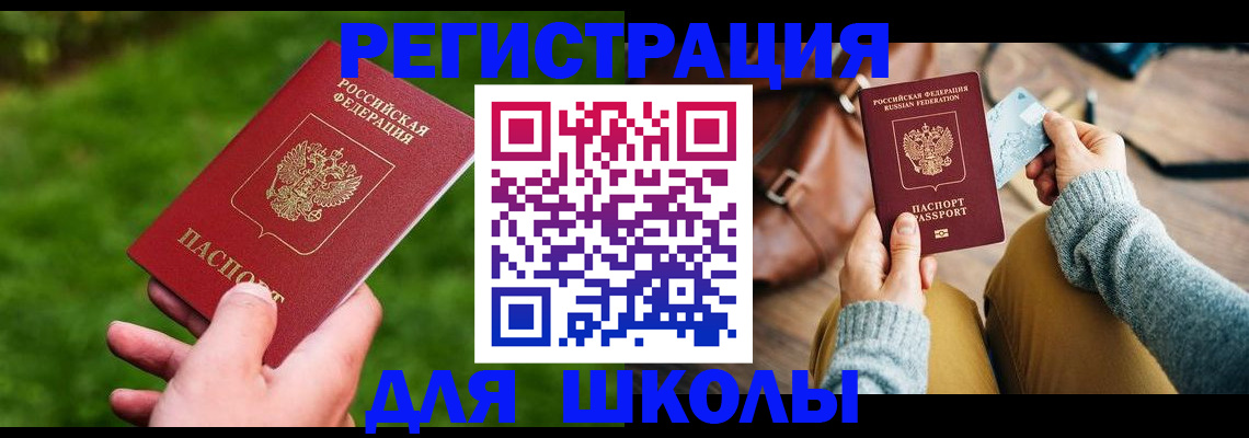 временная регистрация в Перми