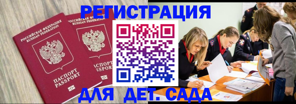 регистрация для школы в Перми