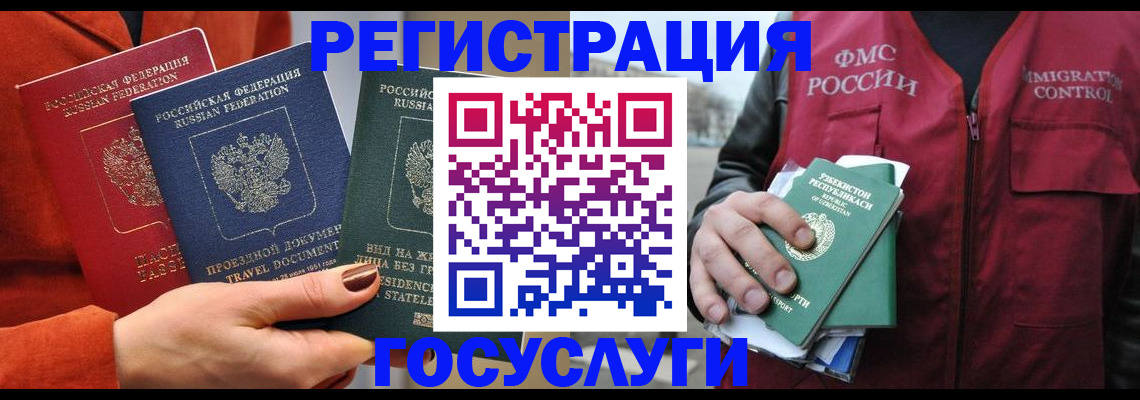 временная регистрация недорого в Перми