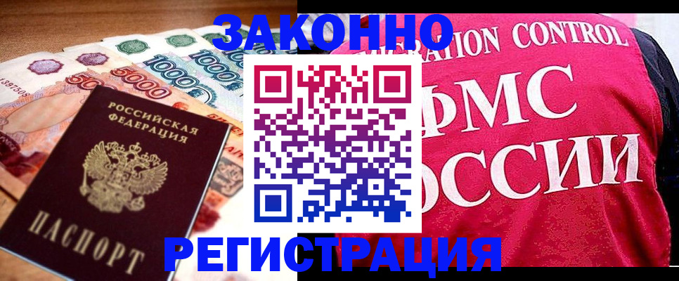 временная регистрация надежно в Перми