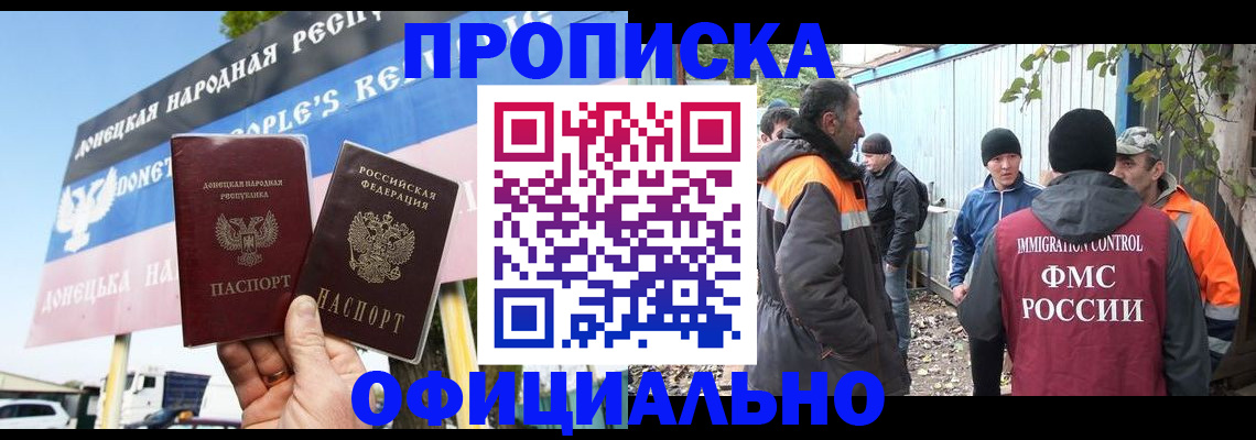 прописка для кредита в Перми